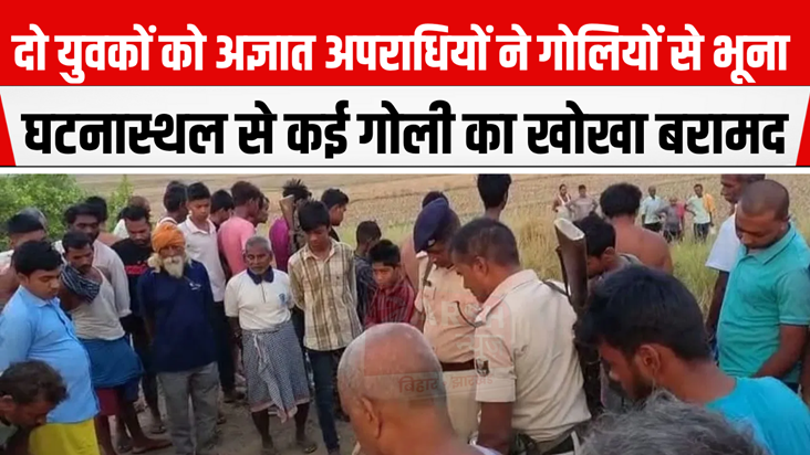 Criminals rule in Bikram, two bike riders shot, sensation sp