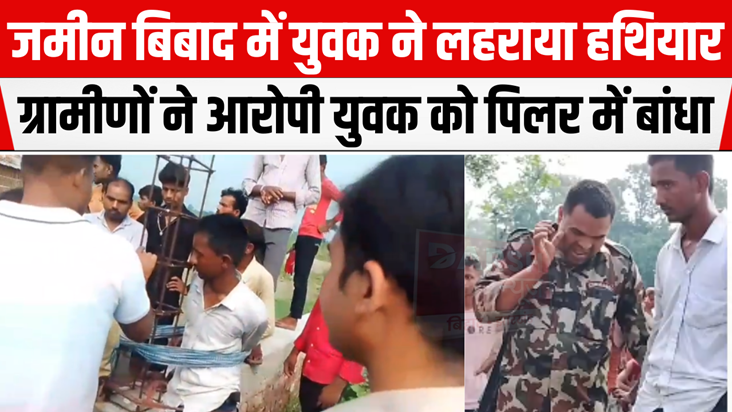 In a land dispute, the youth had to pay a heavy price for br In a land dispute, the youth had to pay a heavy price for br