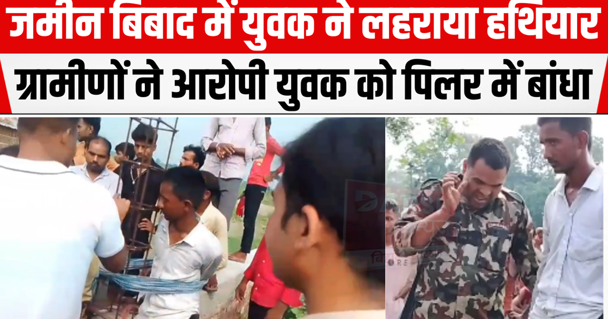 In a land dispute, the youth had to pay a heavy price for br