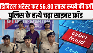 First he opened a hardware shop by committing cyber fraud, then the police