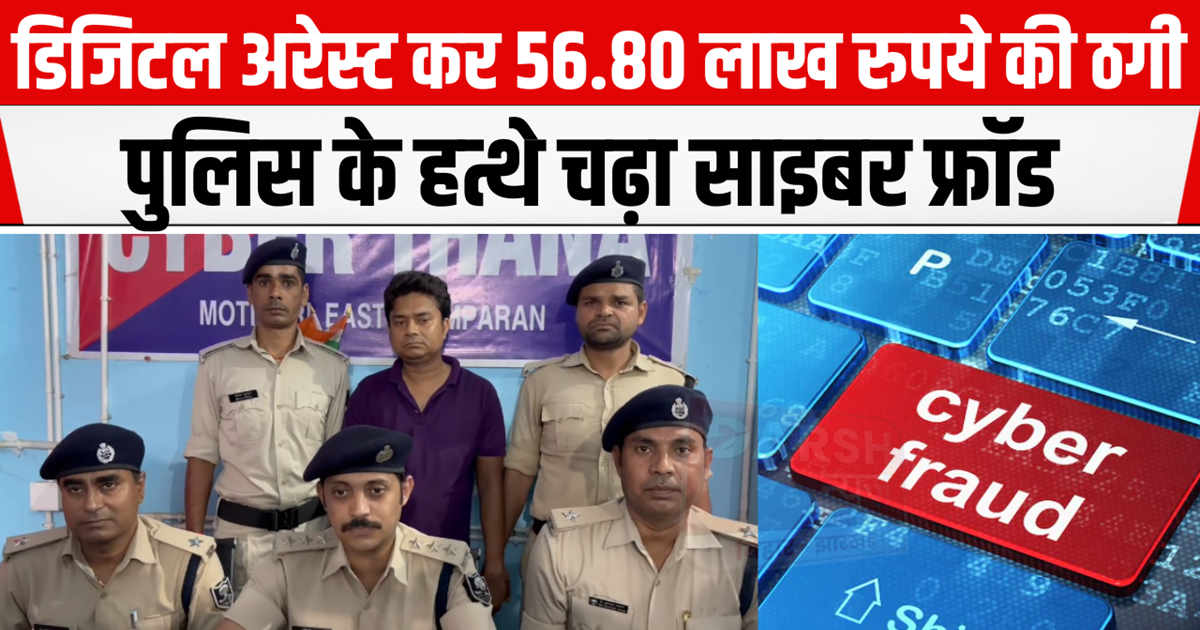 First he opened a hardware shop by committing cyber fraud, t