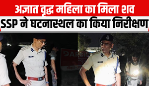 The body of an unidentified old woman was found in the field, SSP inspected the spot