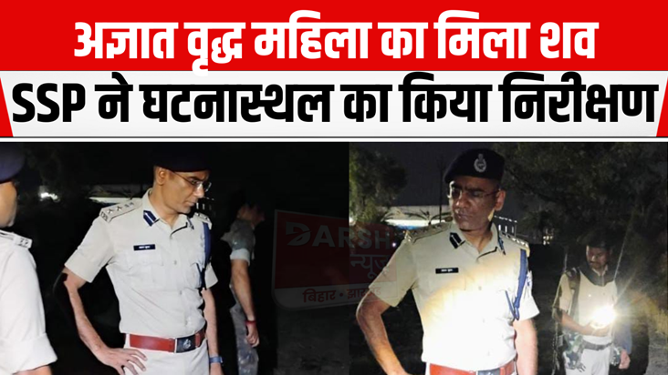 The body of an unidentified old woman was found in the field The body of an unidentified old woman was found in the field