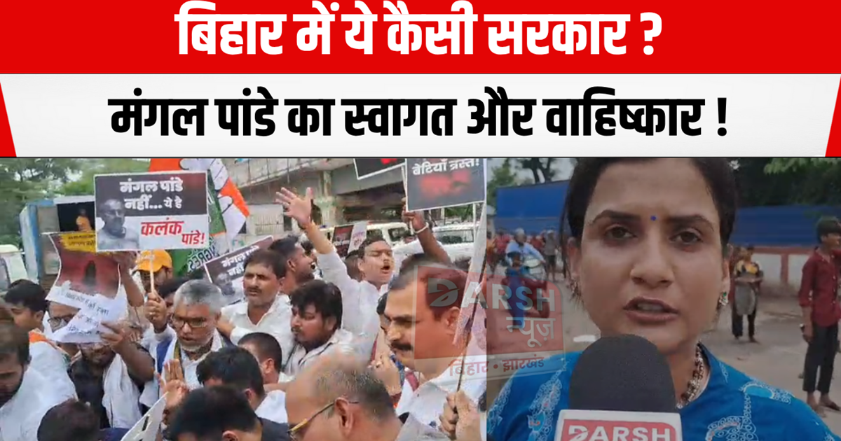 Health Minister Mangal Pandey is welcomed on one hand and bo