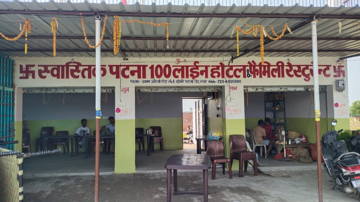 Gaya Ji Crime: Dabango ne hotel sanchalak se mangi rangdaari