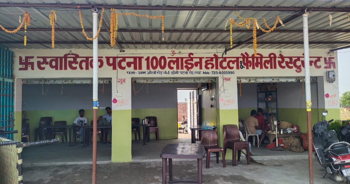 Gaya Ji Crime: Dabango ne hotel sanchalak se mangi rangdaari