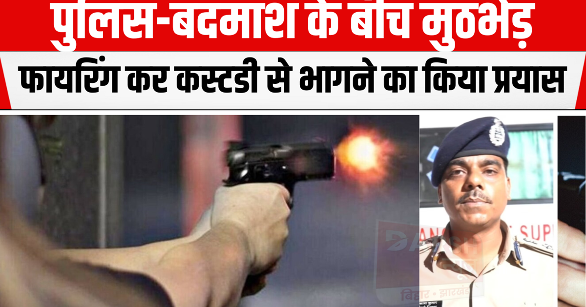 Encounter between police and criminals, murder accused shot.