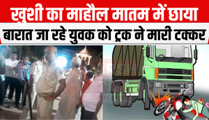 Saharsa News: Hiva truck hit the bike, 2 youths died, then...