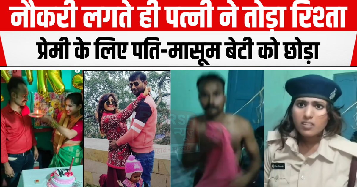 Female constable caught having fun with her lover, wife brok