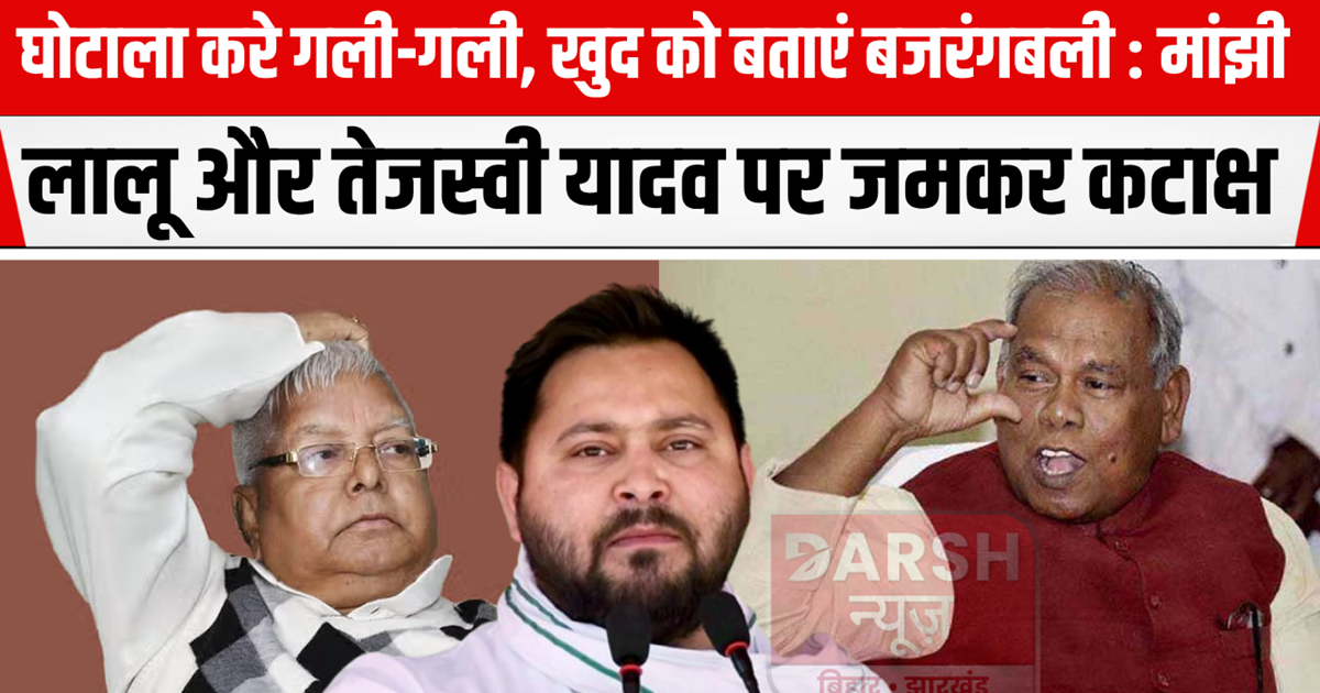 Commit fraud in every street, call yourself Bajrangbali: Man