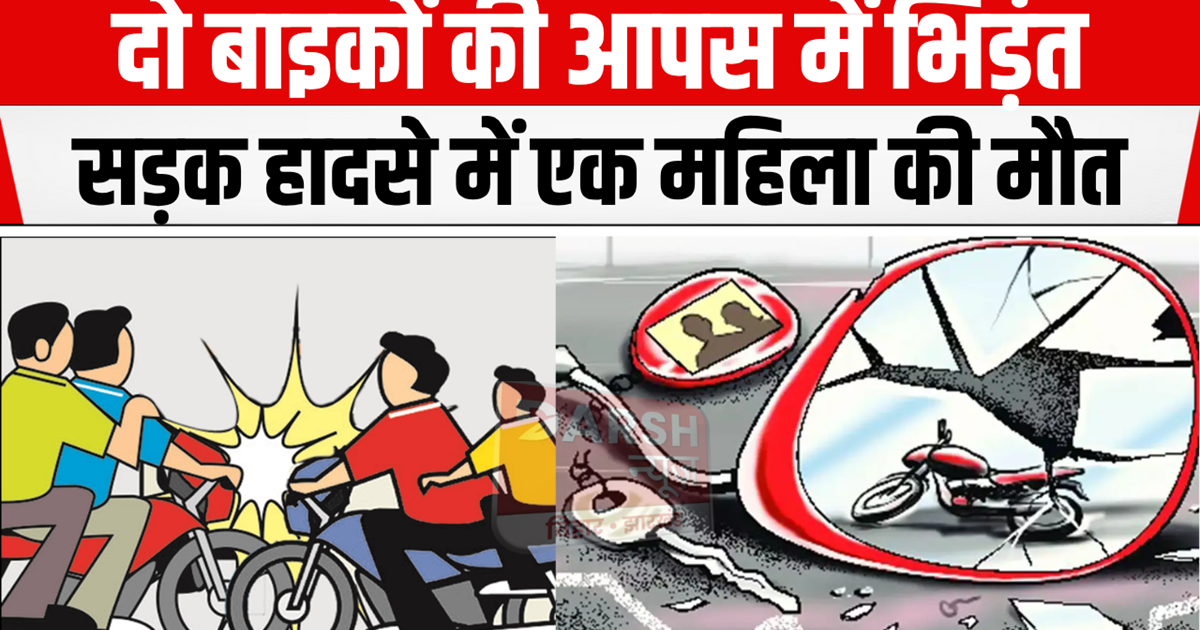 One woman died and many people were injured in a horrific ro