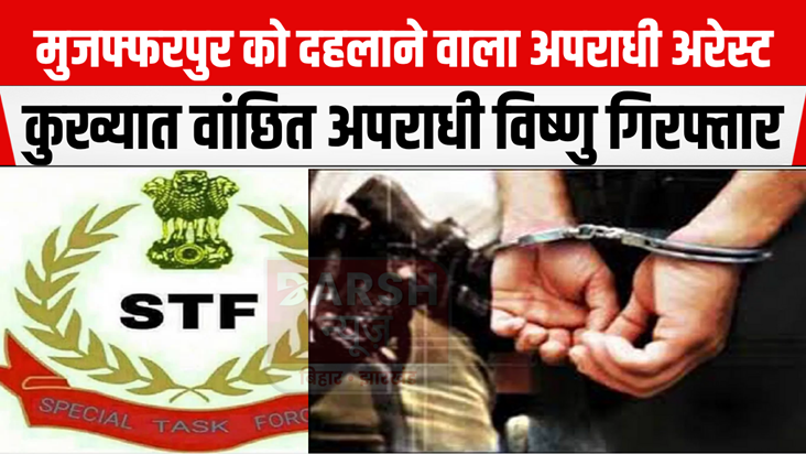 Another miscreant Vishnu arrested in Khabra robbery case