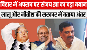 Sanjay Jha made a big statement about crime in Bihar, said- Lalu and Nitish...