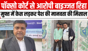 Rape accused who was in jail for 10 years released, got honorable release from POCSO court...