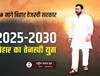 RJD ने लॉन्च किया कैंपेन Song:  'तेजस्वी अबकी अईहें गे, रौशन सबेरा लईहें गे' बिहार में गर्म हुआ सियासी माहौल... देखें Video...