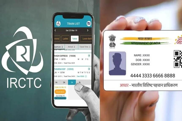 tatkaal ticket booking ke niyam badale :1 july se aadhar lin