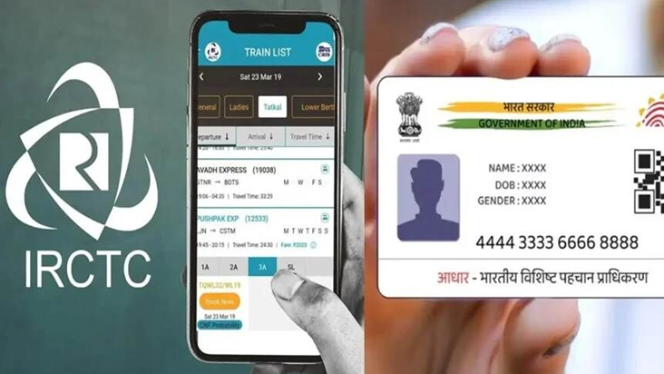 tatkaal ticket booking ke niyam badale :1 july se aadhar lin