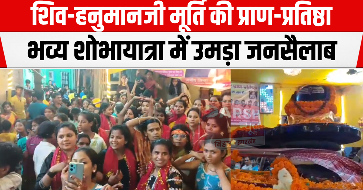 Pran Pratishtha of Shiv-Hanuman temple near Rajendra Nagar T