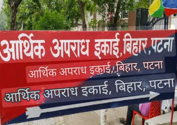 Bihar mein EoU ki badi karvai : Lekhpal Rajesh Kumar ke 6 th