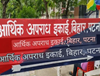 बिहार में EoU की बड़ी कार्रवाई : लेखपाल राजेश कुमार के 6 ठिकानों पर छापेमारी, बेहिसाब संपत्ति की जांच जारी...