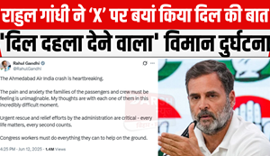 Rahul Gandhi calls Ahmedabad plane crash 'heartbreaking', says...