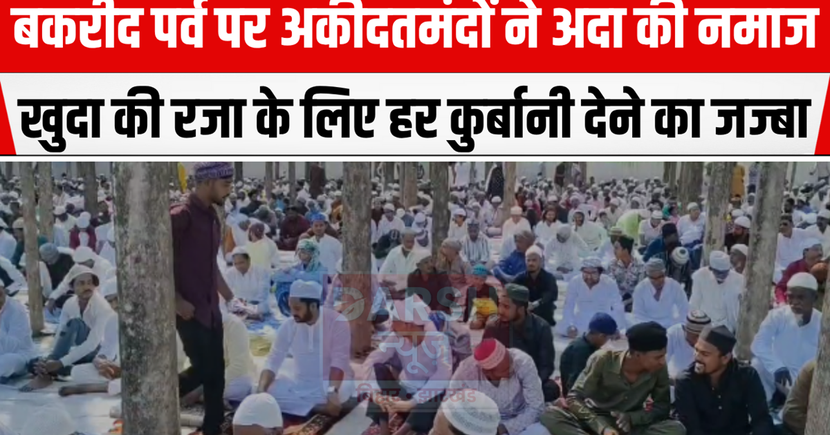 In Katihar, devotees offered prayers and sacrificed on the o