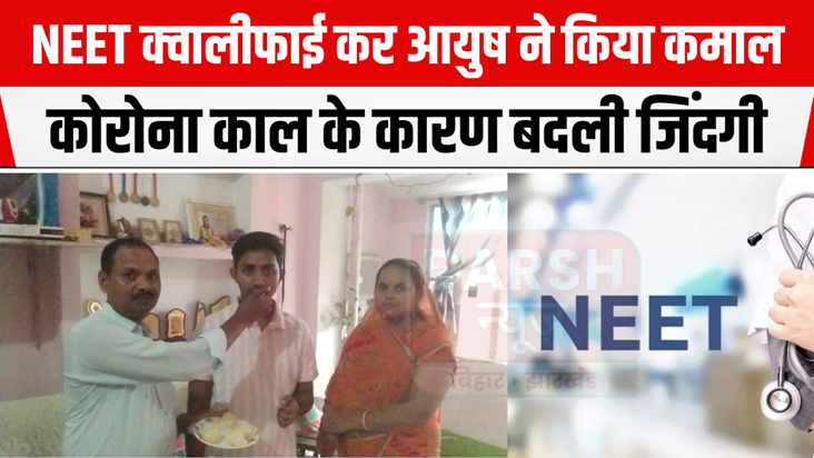 kaimur News : There was a shortage of doctors during the Cor