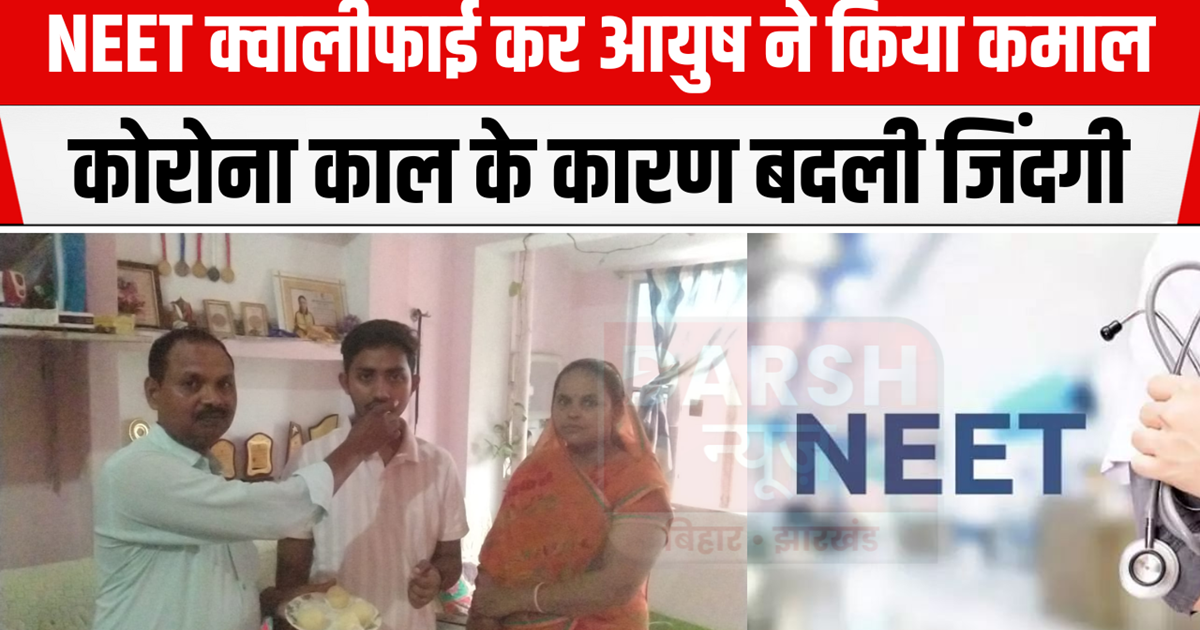 kaimur News : There was a shortage of doctors during the Cor