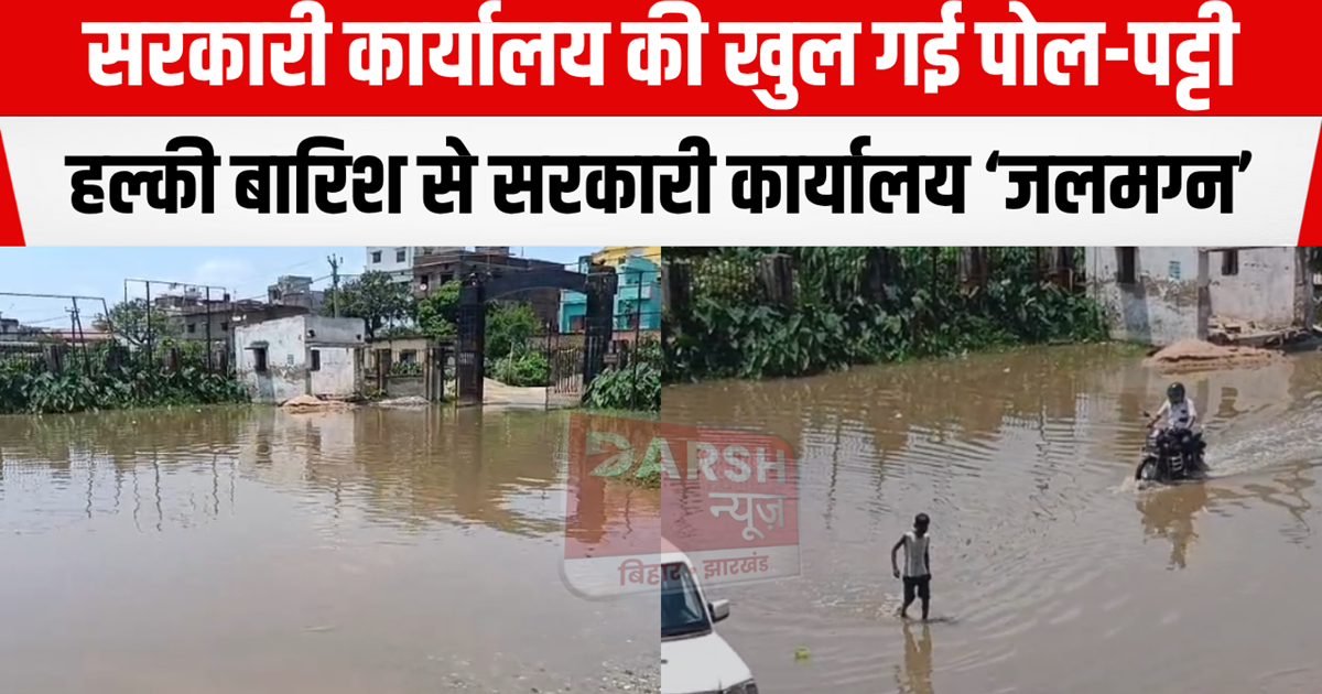 Ganga of development flowing in Raxaul subdivision office, g