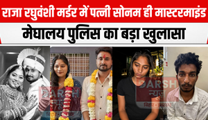 The mystery of Raja Raghuvanshi and Sonam's honeymoon is revealed, why did Sonam do this?