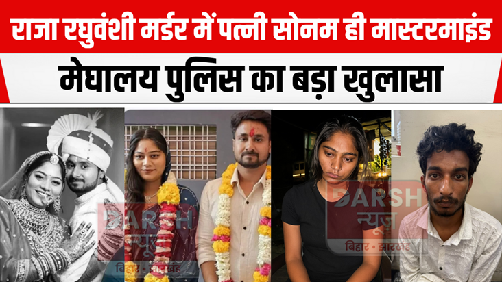 The mystery of Raja Raghuvanshi and Sonam's honeymoon is rev
