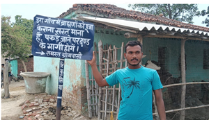 Bihar ke is gaon mein brahman pujari ke pravesh par rok, jaanein kyun?
