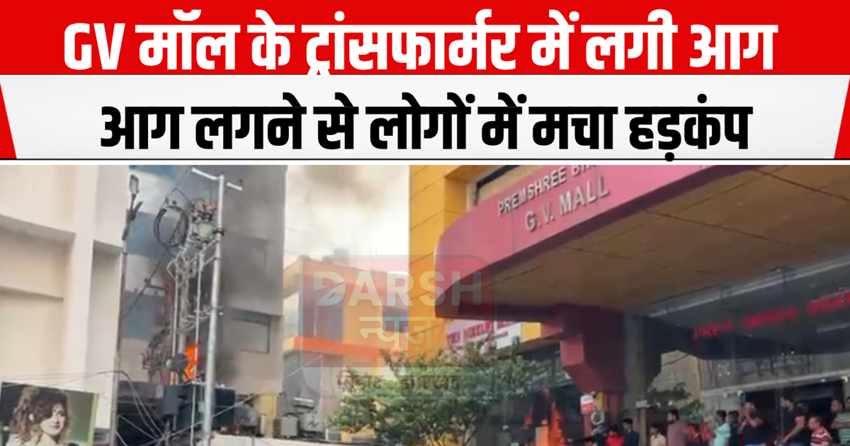 The inauguration of Patna's GV Mall created a stir among the