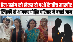 The love affair was going on for a year, then the girl's family did this...