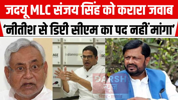 Prashant Kishor saved Nitish Kumar's seat of Chief Minister 