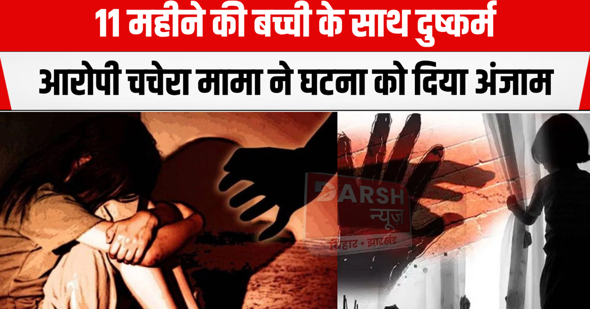 'Sinful' uncle's brutality...rape of niece, then...