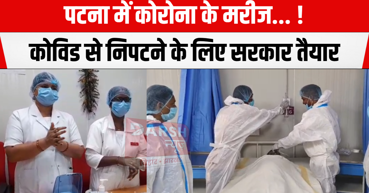 NMCH Mock Drill: Mock drill conducted regarding the possible