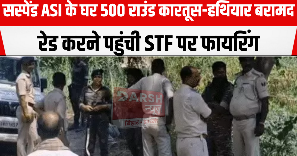 Firing on STF team which came for raid, police also retaliat