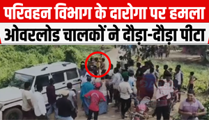 Transport department officials who went to check overloaded vehicles were attacked, chased and beaten, video goes viral