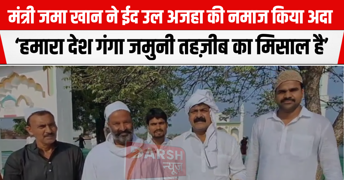 Minister Jama Khan offered Eid ul Azha prayers and prayed fo