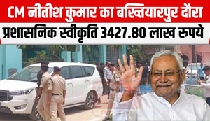 CM Nitish suddenly reached Bakhtiyarpur in the scorching heat, then to the officials...