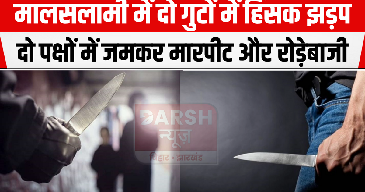 Criminals' rampage in Patna, three injured in stabbing, 5 ar