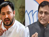 Bihar Politics : Tejaswi Yadav पर केंद्रीय मंत्री Nityanand Rai ने बोला हमला, इस बार सबसे बड़ी हार तेजस्वी यादव की होगी...