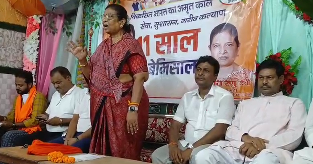 11 Saal Bemisaal: Mantri Renu Devi ne kaha- Modi Ji ka 11 sa