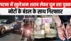 Police was shocked to see illegal liquor and bundle of notes, said-...