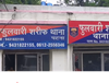 Bihar Crime : पटना में डॉक्टर से 2 करोड़ की रंगदारी की मांग, दरभंगा पहुंचकर पुलिस ने किया जलवा...