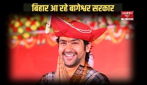 Baba Bageshwar 