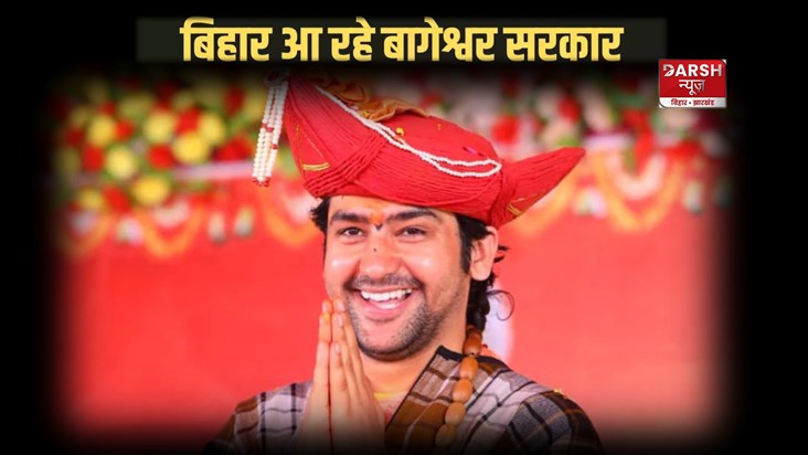 Baba Bageshwar 