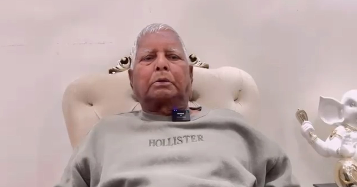 Lalu Yadav seen in 90s style, invited to attend Jan Vishwas 
