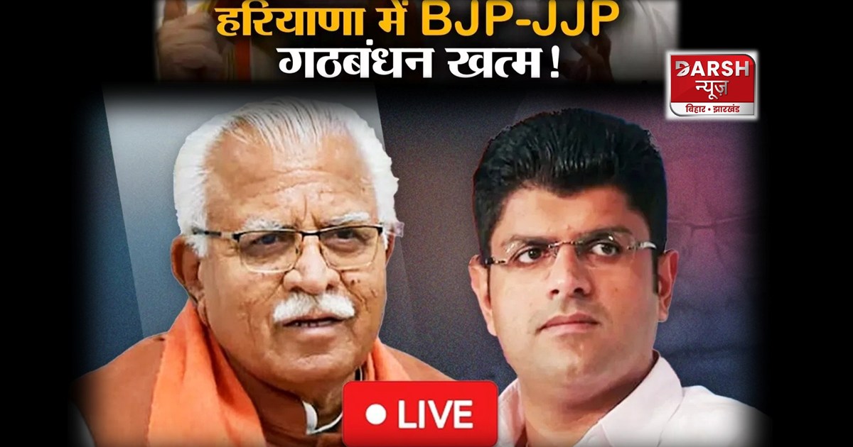 BJP-JJP !